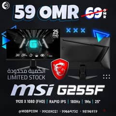 Msi G255F 180Hz 1Ms Ips Gaming Monitor - شاشة جيمينج من ام اس اي ! 0