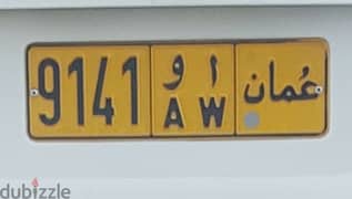 special number plate