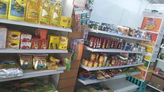 بقاله Grocery shop