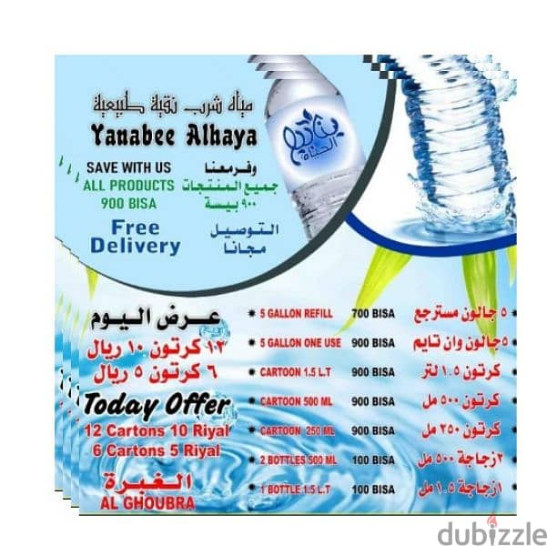 sale and delevary drinking water 1