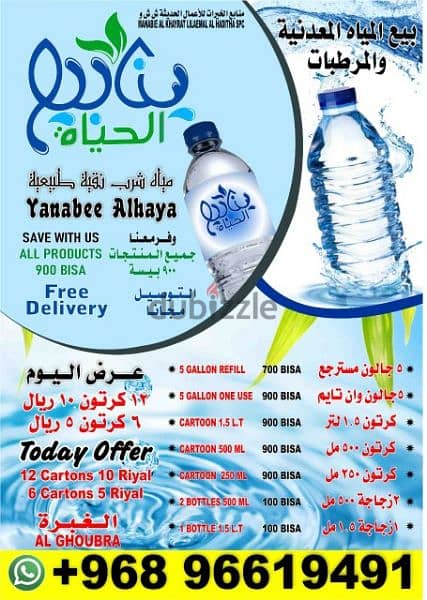 sale and delevary drinking water 3