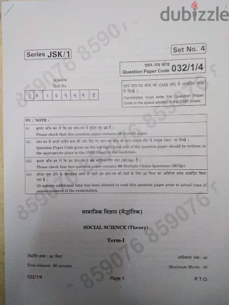 cbse class 10 2020-21 term I and term 2 board exam question papers 7