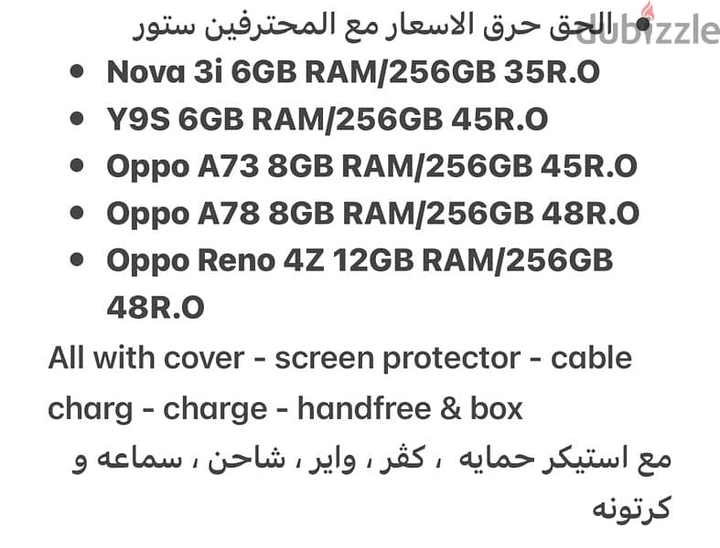 Oppo A78 8GB RAM/256GB 6