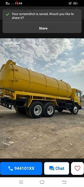 مياه الصرف الصحي شفط مياه مجاري sewerage water tanker