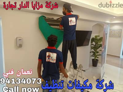 AiR conditioning in Muscat