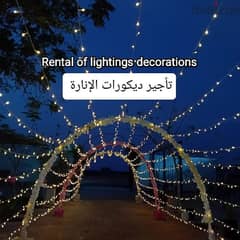 تأجير ديكورات الإنارة /rental of lightings decorations