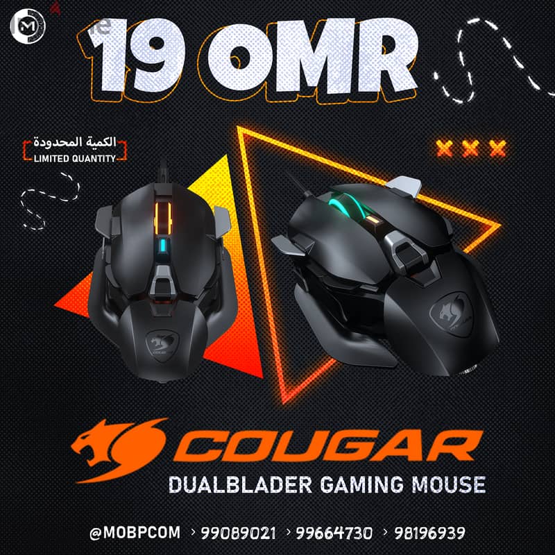 Cougar Dualblader Gaming Mouse - ماوس جيمينج من كوجر ! 0