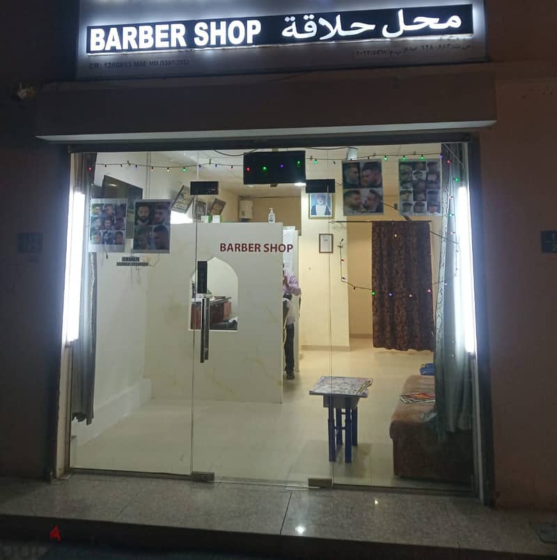 Barber Shop for Sale - Al Amerat 3