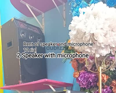 مكبر صوت للإيجار /speaker for rent