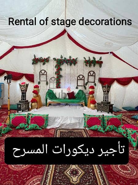 إيجار ديكورات المسرح/rent of stage decorations 0