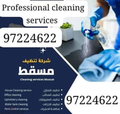 House cleaning cleaners villa cleaning servicesتنظیف مبانی و مکافحہ