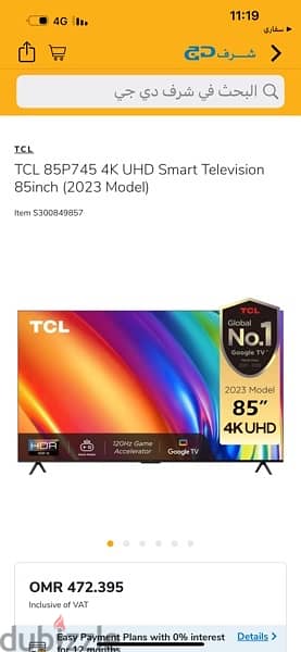TCL 85inch 4K UHD Smart Television 1