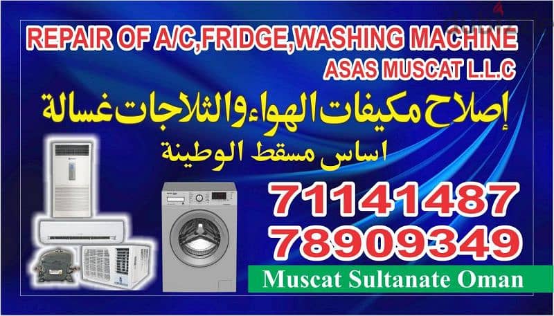 Al Ansab Falaj sham Awabi misfa Repair AC fridge service 1