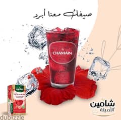 شاي و زهورات شامين سورية 20 ظرف