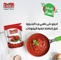معجون طماطم سورية 100 غرام