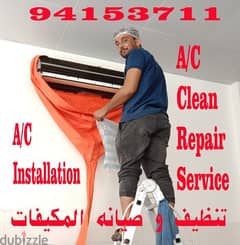 Ac Maintenance Cleaning Service A/C Repair. تنظيف المكيفات إصلاح صيانة