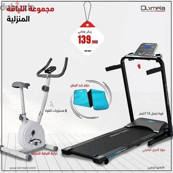 Fitness Equipment Combo Offer 0