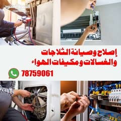 repair and maintenance of refrigerators washing machine