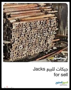 Jacks for sell 2 Rial per pcs