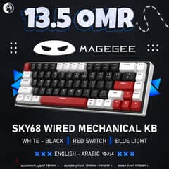 MAGEGEE SKY68 Wired Mechanical Keyboard - كيبورد جيمينج !