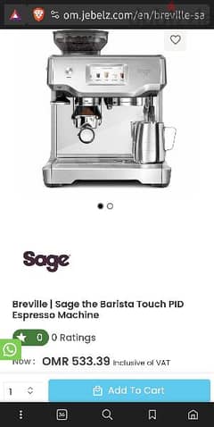صانعة القهوة بريفيل  coffee machine breville touch