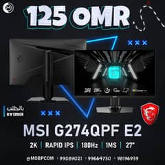 Msi G274QPF E2 2k Ips 180Hz 1MS Gaming Monitor - شاشة جيمينج !