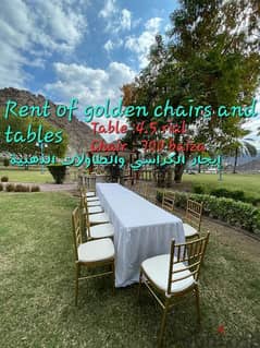 rent of golden chairs and tables/إيجار الكراسي والطاولات الذهبية
