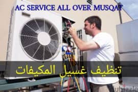 AC SERVICES REPAIR CLEANING تنظيف و غسيل المكيفات