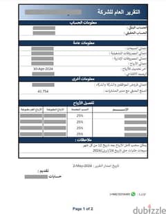 الإدارة الإحترافية لحسابات المطاعم، المقاهي، المحلات (كامل سلطنة عمان)