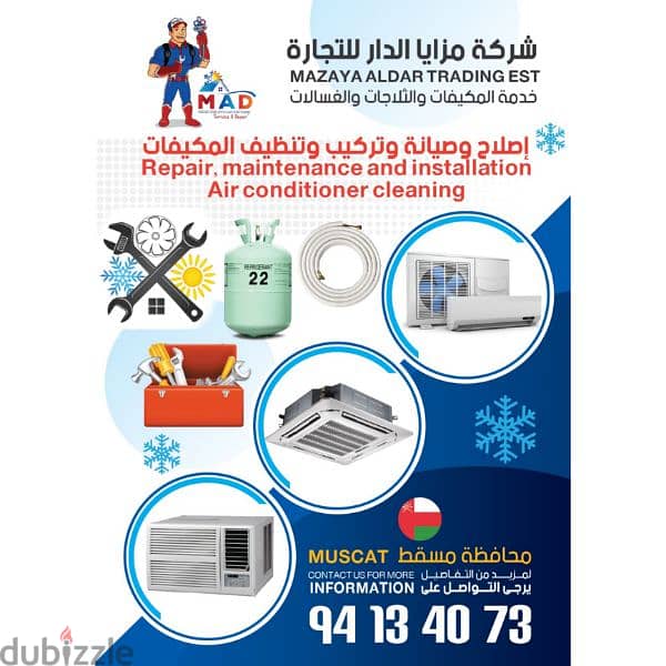 Air conditioning Muscat 0