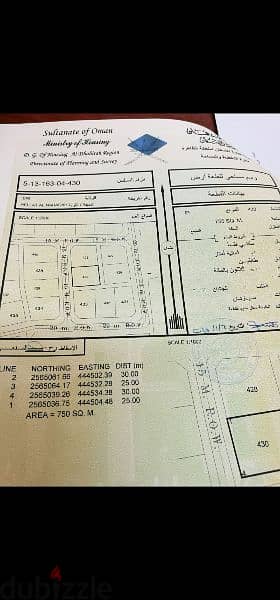 ارض للبيع بولاية عبري حلة النهضة 0