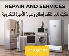 All types Fridge Acc automatic repair and service works