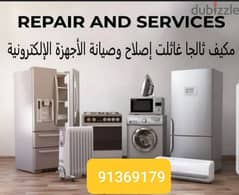 All types Fridge Acc automatic repair and service works