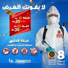 Pest Control Services with warranty
