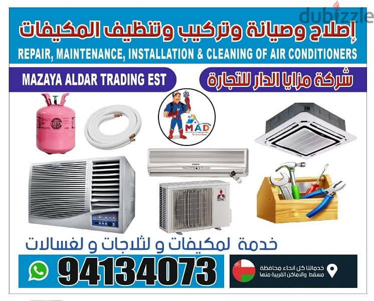 Air conditioning Muscat 0