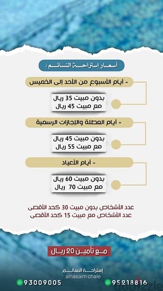 استراحة النسائم للإيجار اليومي بأسعار جميله - وادي المعاول 10