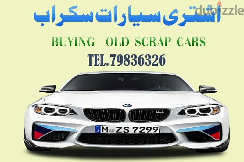 buying scrap cars and old carsbuyers 0