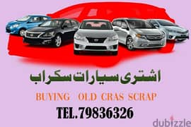 buying scrap  cars and oldcars