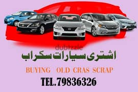 buying scrap carsand old cars buyers