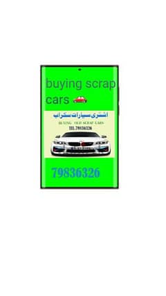 buying scrap cars and old cars