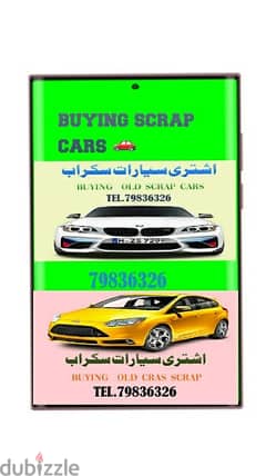 buying scrap  cars and old cars
