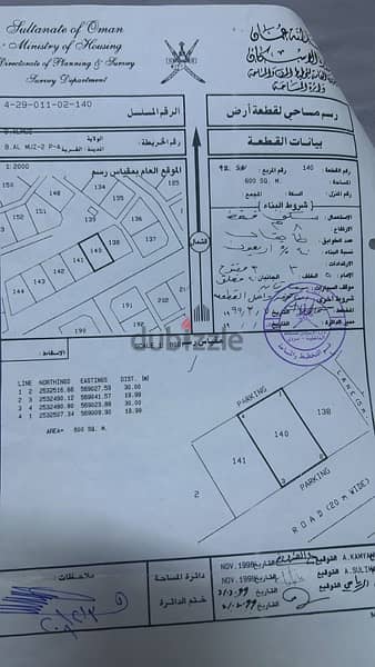 ارض للبيع في بركة الموز حي البركة على الشارع