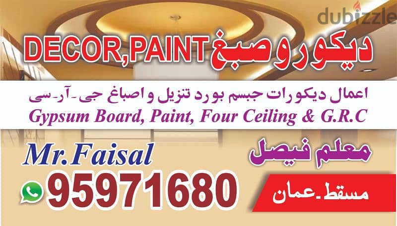 Home Decor Gypsum board and paint work 0