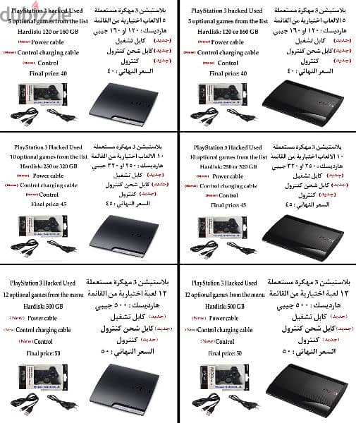 بلاستيشن 3 مهكرة ps3 hacked 0