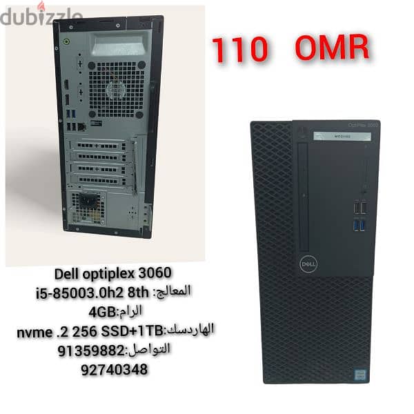 Dell optiplex 3060  ديل 2