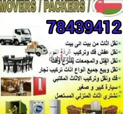 muscat furniture house shiftingg low price