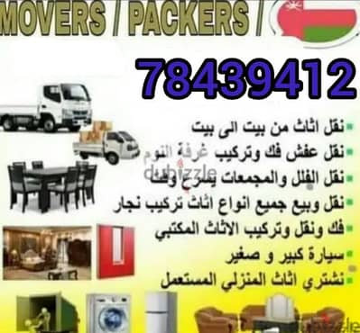 muscat furniture house shiftingg low price