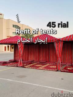 rent of tents/ إيجار الخيام