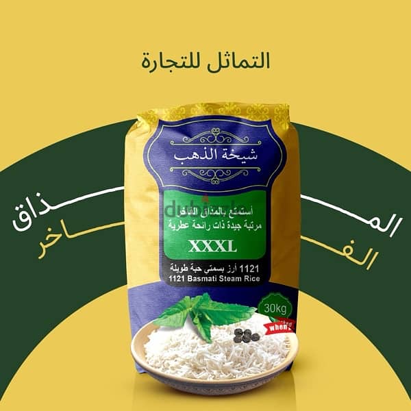 Sheikha Gold Steam Long Grain Rice 0