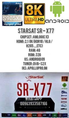 Starsat Sr-X77 4K/8K Amlogic X3 Android Forever